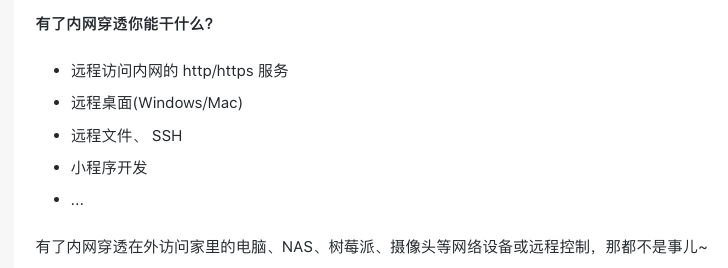 frp内网穿透