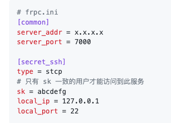 frp内网穿透