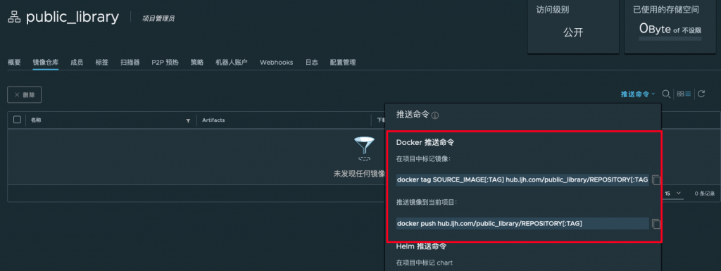 05-Harbor - 企业级 Docker 私有仓库