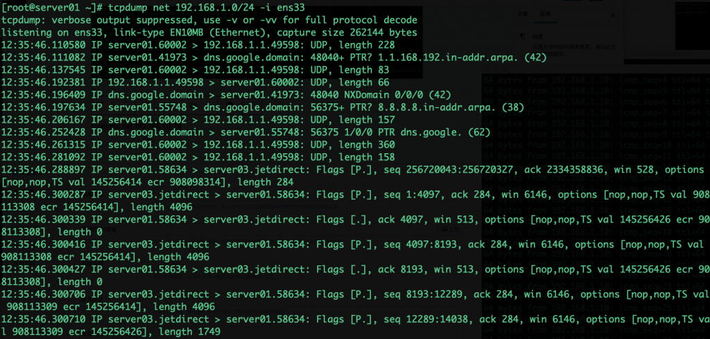Tcpdump使用