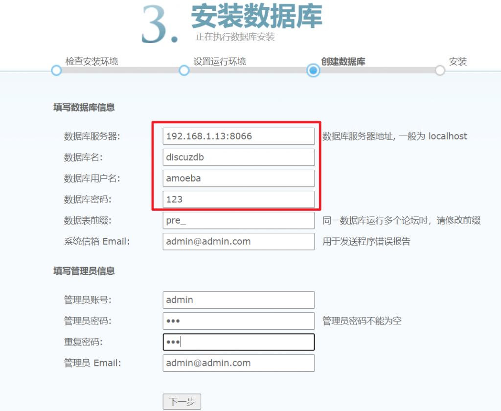 基于LAMP高可用企业级服务架构搭建