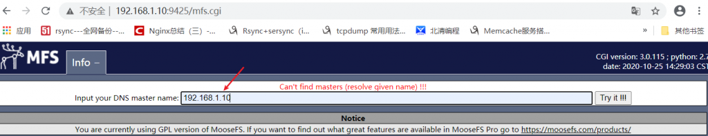 MFS分布式文件系统