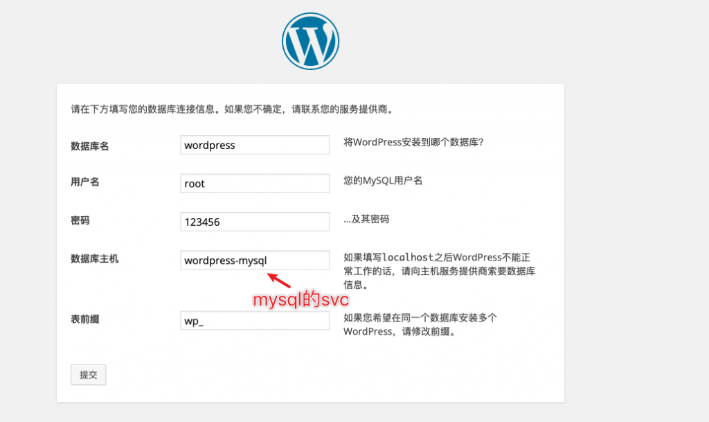 Kubernetes基于LNMP搭建wordpress