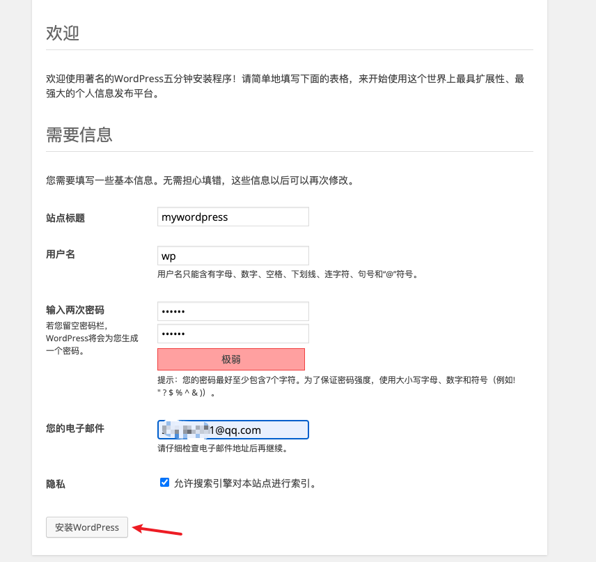 Kubernetes基于LNMP搭建wordpress