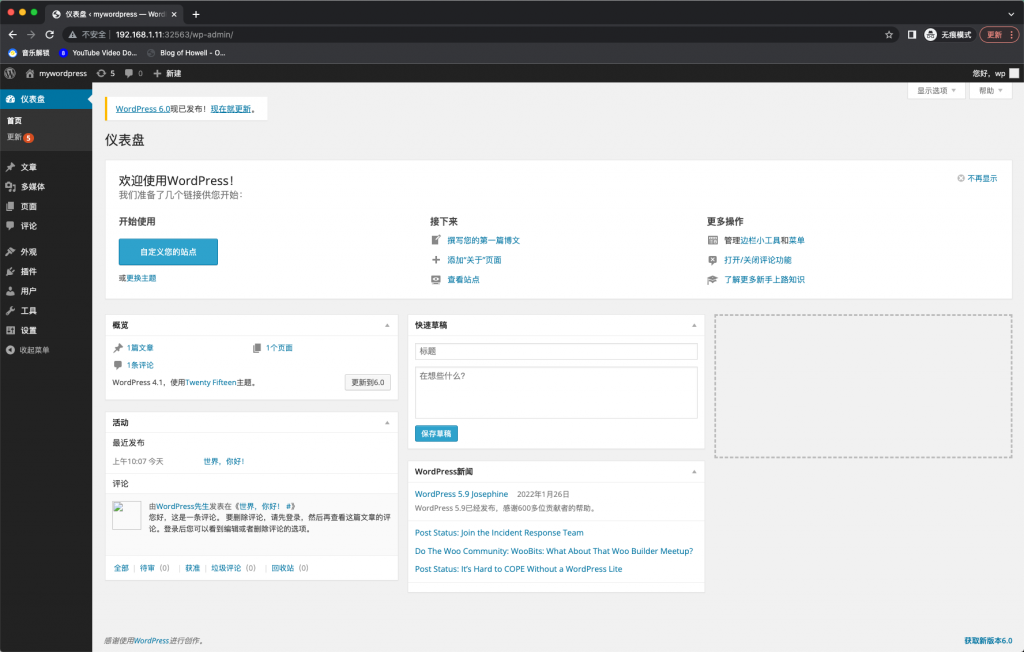 Kubernetes基于LNMP搭建wordpress