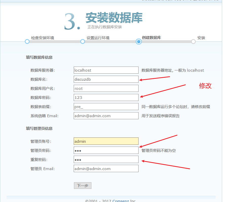 LAMP环境搭建（yum管理二进制安装方式）及Apache优化