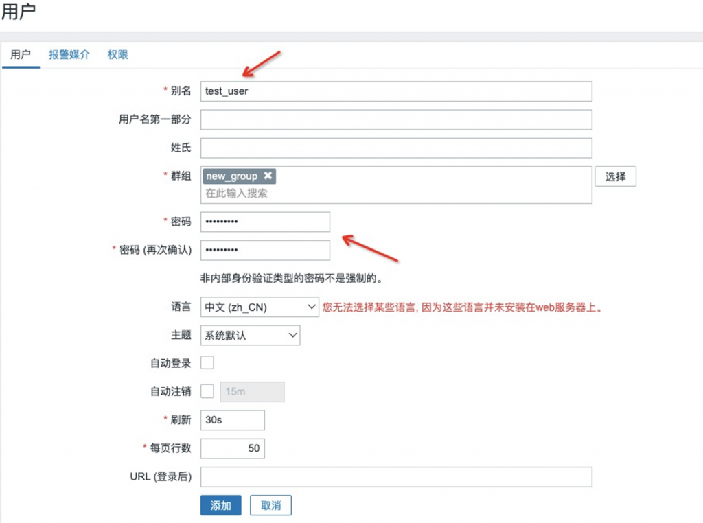zabbix5.0通过自定义模版监控节点TCP连接和ping结果
