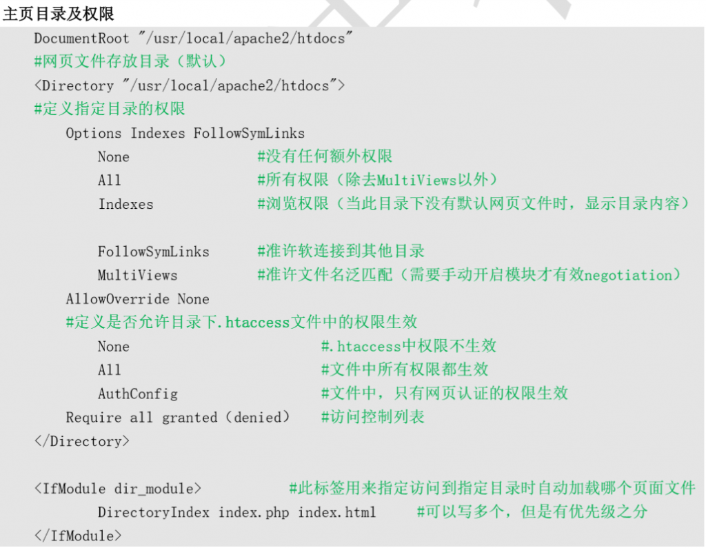 LAMP环境搭建（yum管理二进制安装方式）及Apache优化