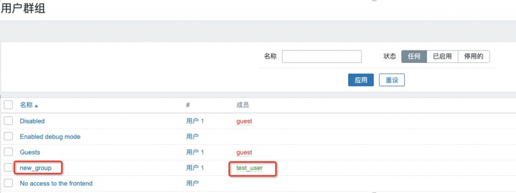 zabbix5.0通过自定义模版监控节点TCP连接和ping结果