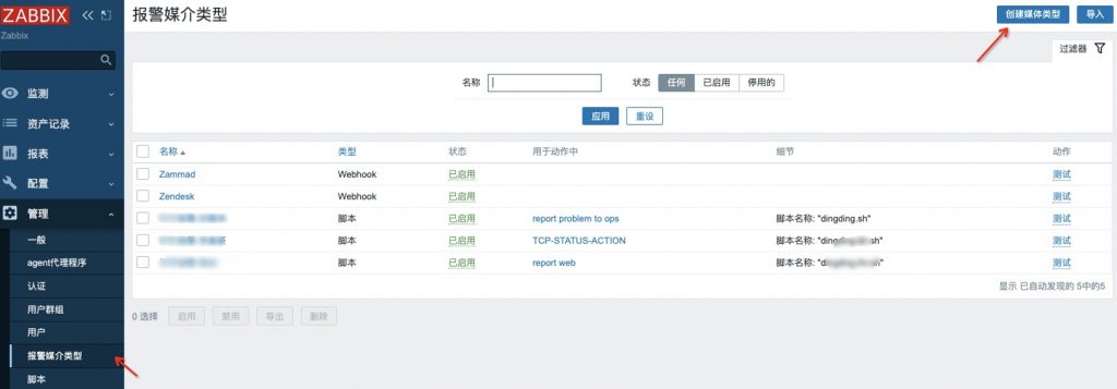 zabbix5.0通过自定义模版监控节点TCP连接和ping结果