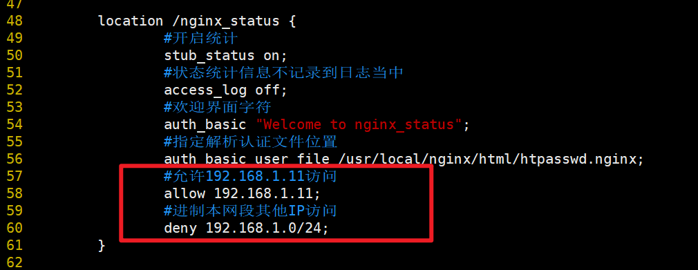 nginx配置及多种功能实现