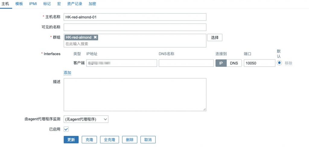 zabbix5.0通过自定义模版监控节点TCP连接和ping结果