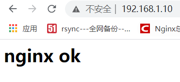 nginx配置及多种功能实现