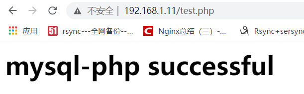 nginx配置及多种功能实现