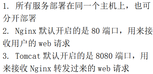 Tomcat(Java web 环境搭建)