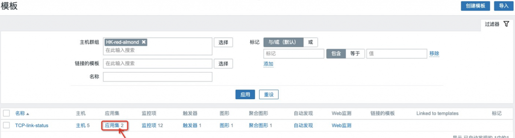 zabbix5.0通过自定义模版监控节点TCP连接和ping结果