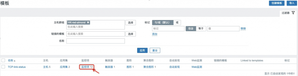 zabbix5.0通过自定义模版监控节点TCP连接和ping结果