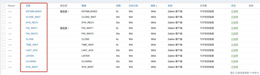 zabbix5.0通过自定义模版监控节点TCP连接和ping结果