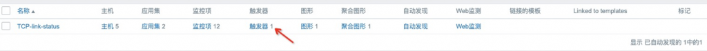 zabbix5.0通过自定义模版监控节点TCP连接和ping结果
