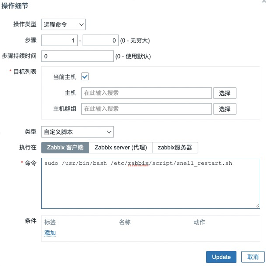 zabbix5.0通过自定义模版监控节点TCP连接和ping结果