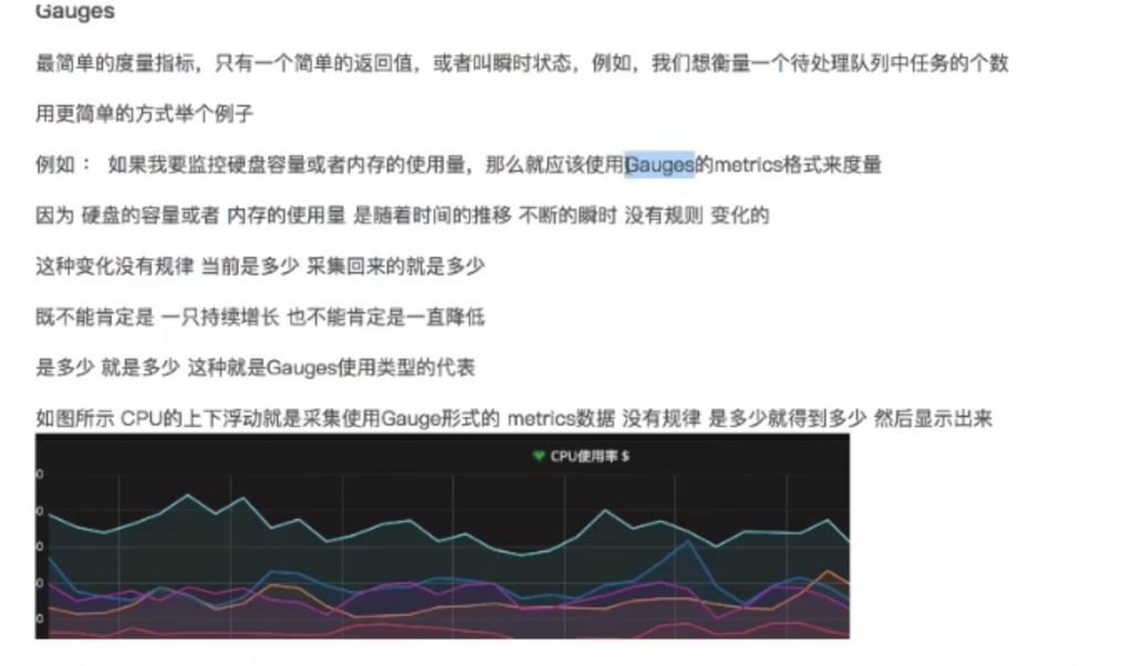 基础篇-02 Prometheus基础（概述、部署、配置文件讲解）