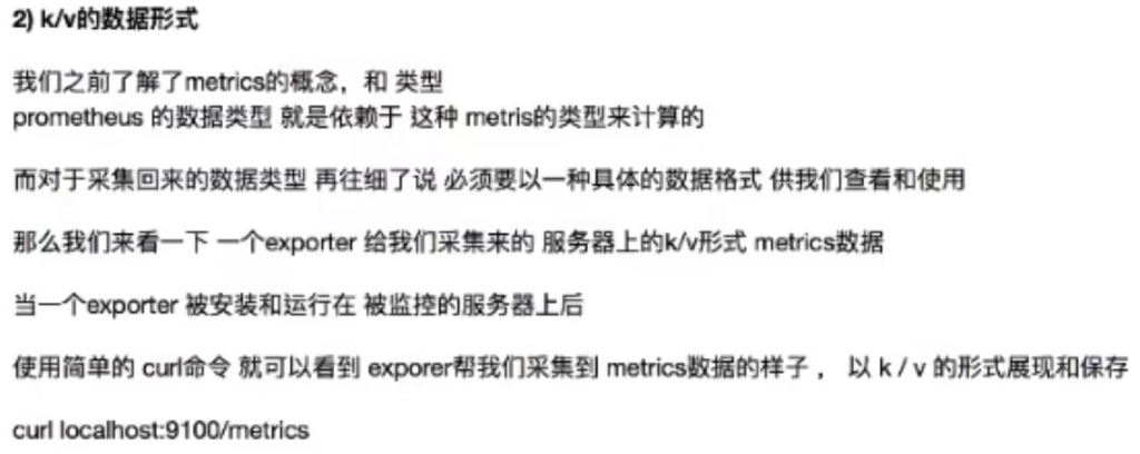 基础篇-02 Prometheus基础（概述、部署、配置文件讲解）