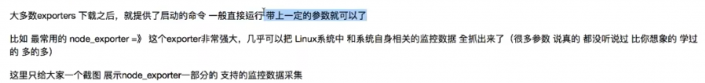 基础篇-02 Prometheus基础（概述、部署、配置文件讲解）