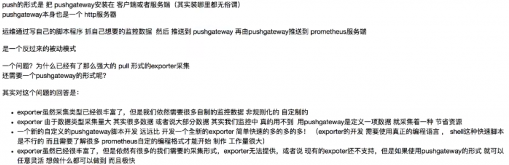 基础篇-02 Prometheus基础（概述、部署、配置文件讲解）
