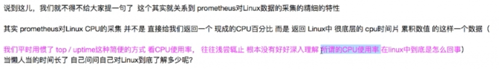 基础篇-02 Prometheus基础（概述、部署、配置文件讲解）