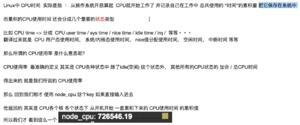 基础篇-02 Prometheus基础（概述、部署、配置文件讲解）