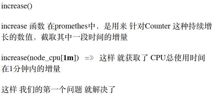 基础篇-03 prometheus算法及企业常用监控方案
