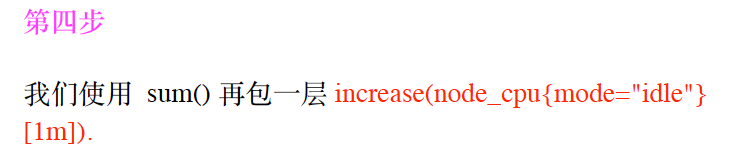 基础篇-03 prometheus算法及企业常用监控方案