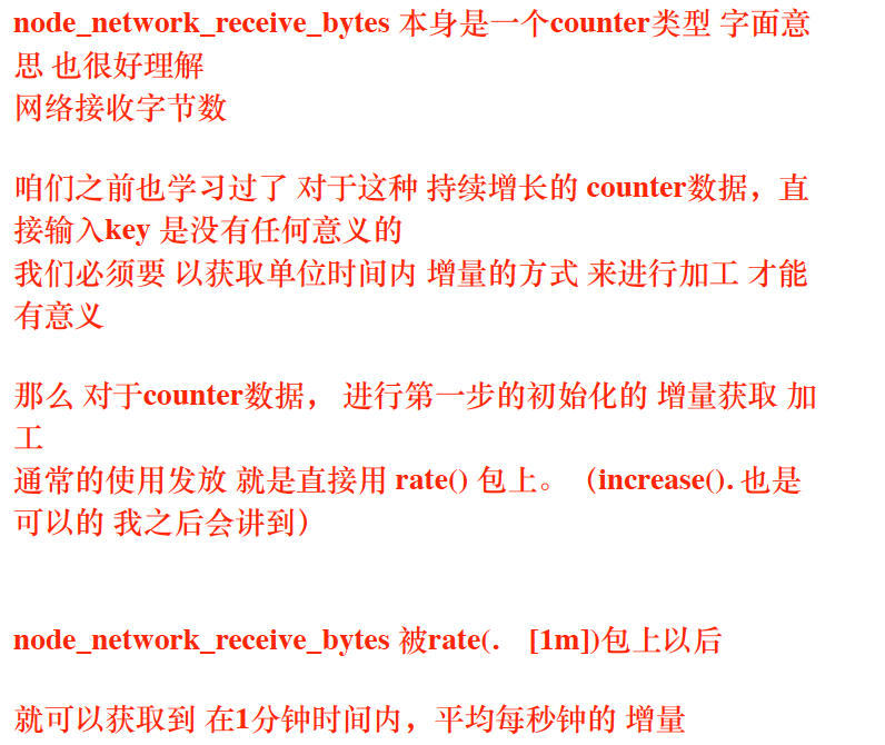 基础篇-03 prometheus算法及企业常用监控方案