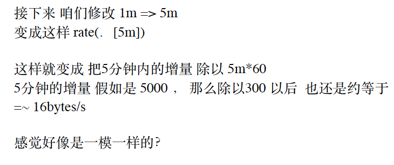基础篇-03 prometheus算法及企业常用监控方案