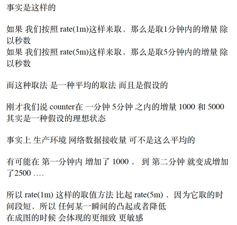 基础篇-03 prometheus算法及企业常用监控方案