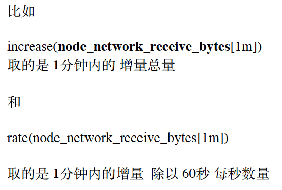 基础篇-03 prometheus算法及企业常用监控方案