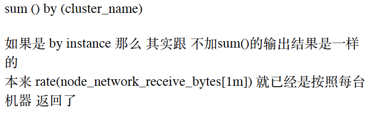 基础篇-03 prometheus算法及企业常用监控方案
