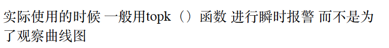 基础篇-03 prometheus算法及企业常用监控方案