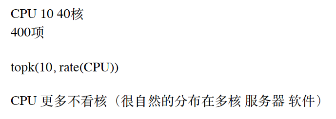 基础篇-03 prometheus算法及企业常用监控方案
