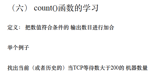 基础篇-03 prometheus算法及企业常用监控方案