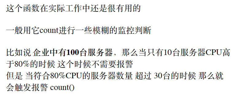 基础篇-03 prometheus算法及企业常用监控方案