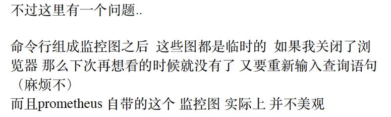 基础篇-03 prometheus算法及企业常用监控方案