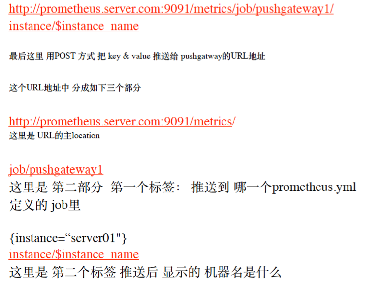 基础篇-03 prometheus算法及企业常用监控方案