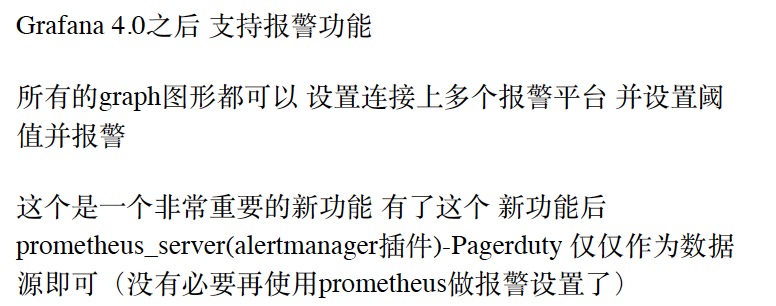 基础篇-04 Prometheus + Grafana