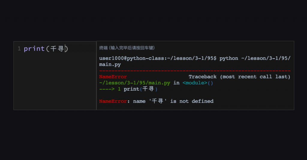 1  print()函数与变量