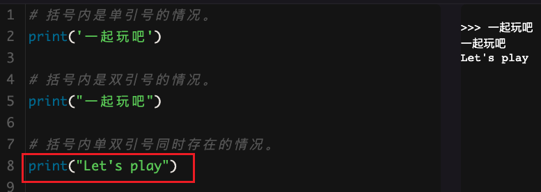 1  print()函数与变量