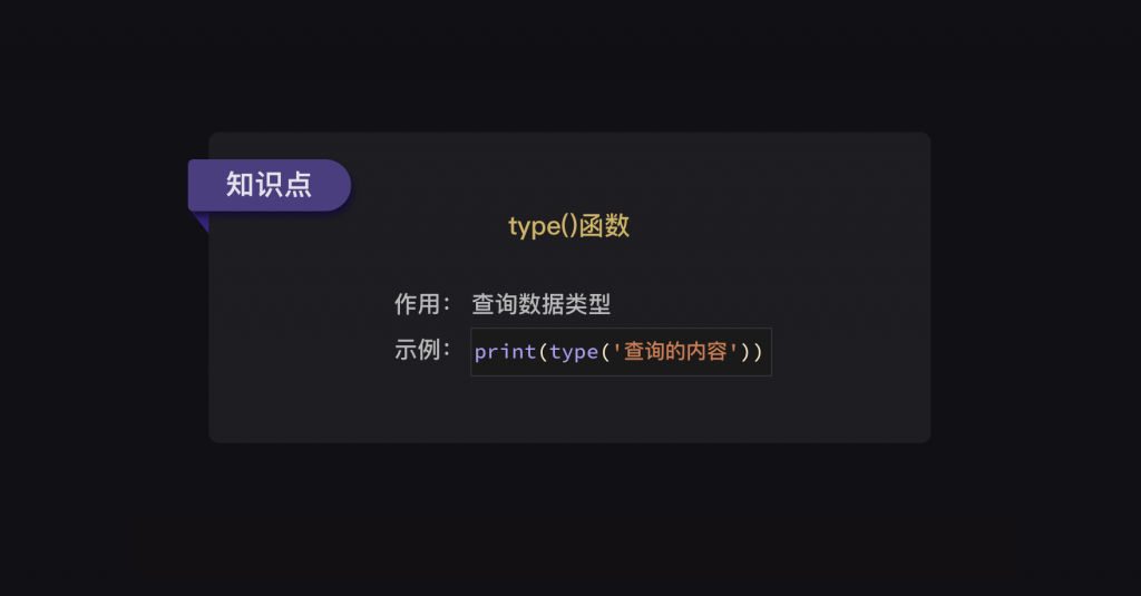 2 数据类型与转换