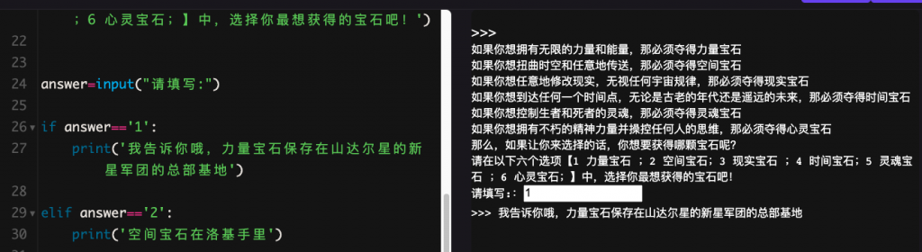 3 条件判断与条件嵌套