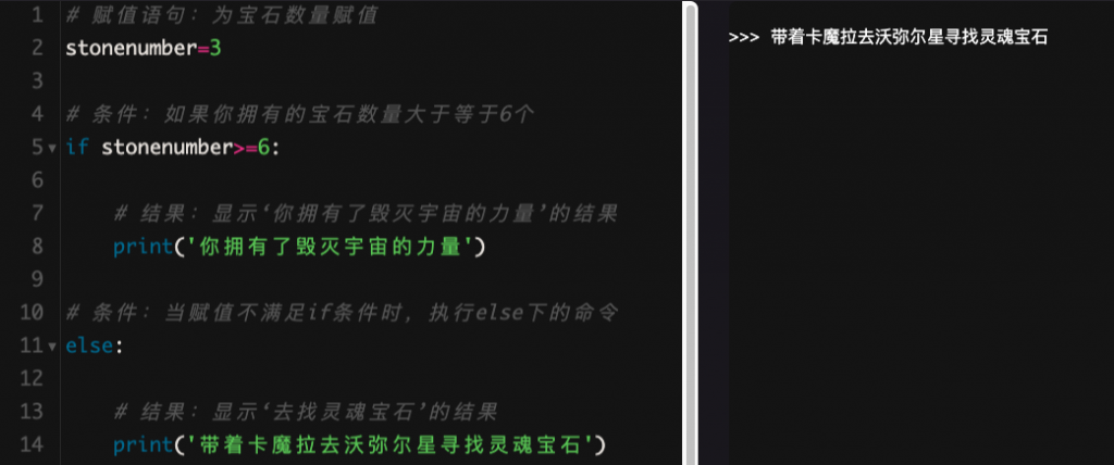 3 条件判断与条件嵌套