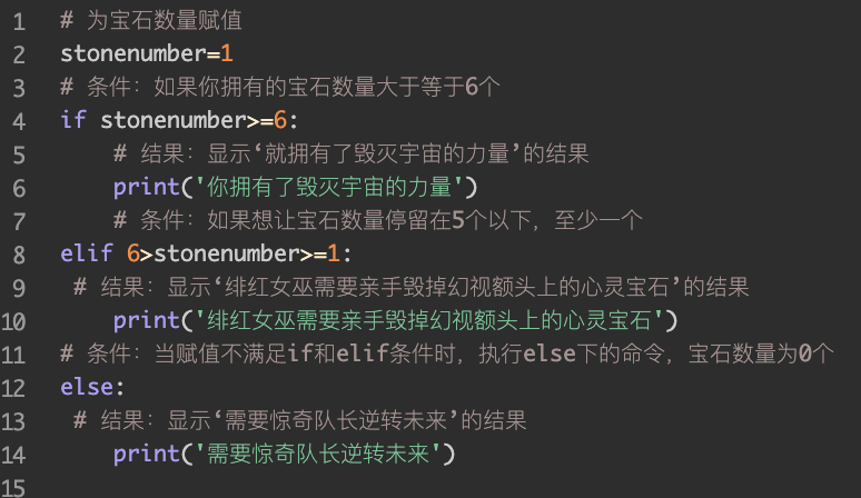 3 条件判断与条件嵌套